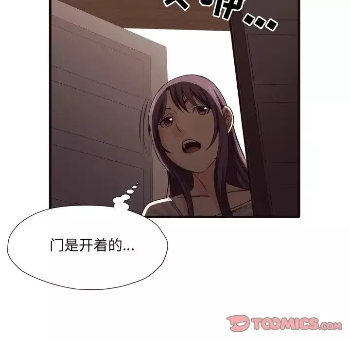 拜託!放过我吧!-第40话 - 图片 54