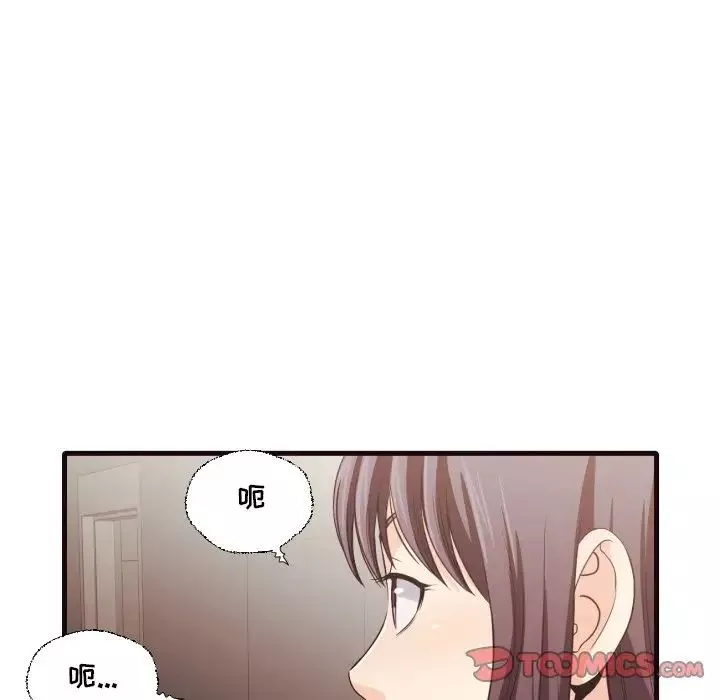 拜託!放过我吧!-第40话 - 图片 74