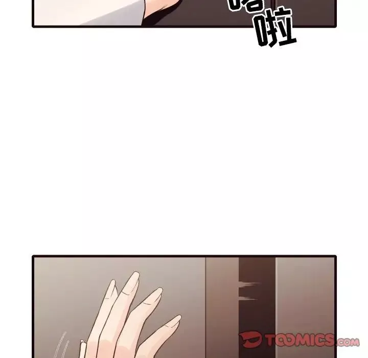 拜託!放过我吧!-第40话 - 图片 78