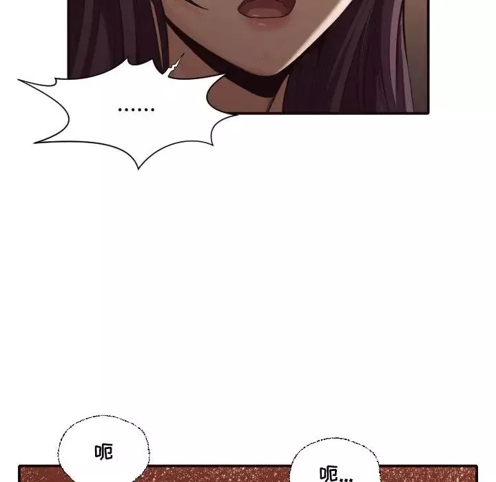 拜託!放過我吧!第40話