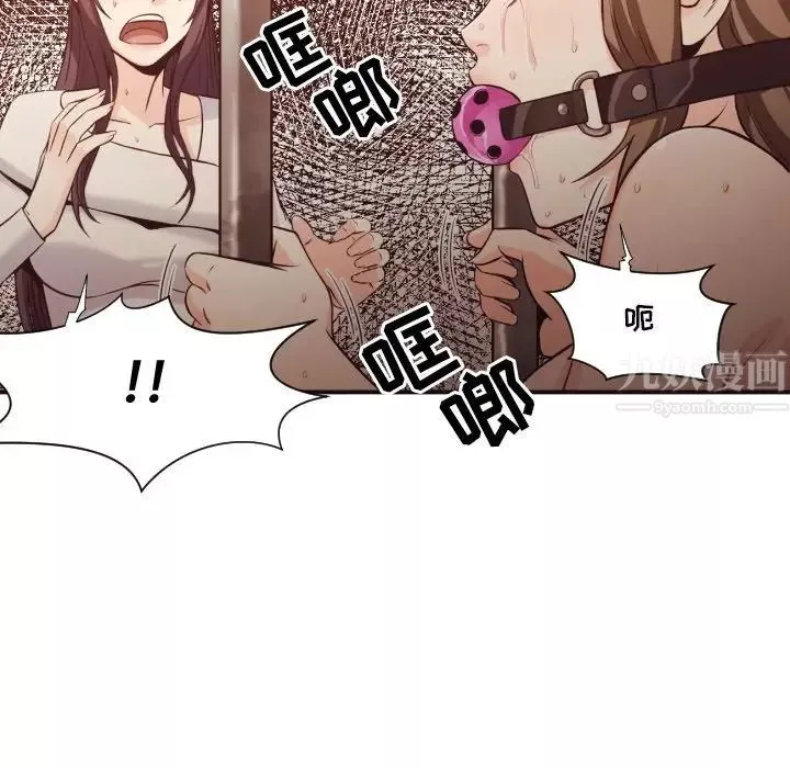 拜託!放过我吧!-第40话 - 图片 96