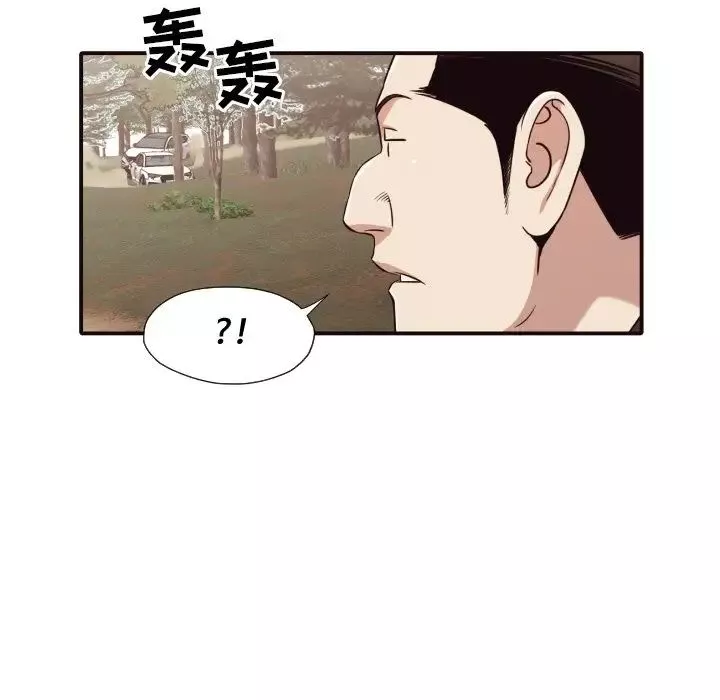 拜託!放過我吧!第41話