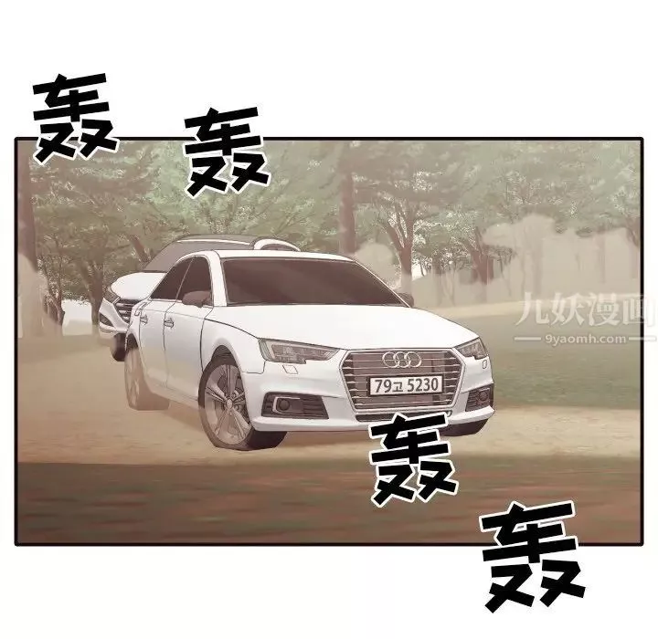 拜託!放過我吧!第41話