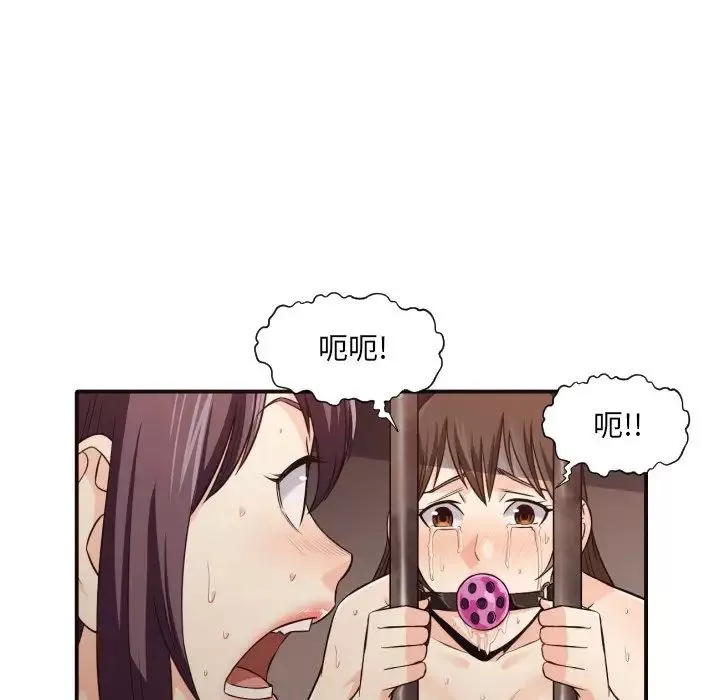 拜託!放過我吧!第41話