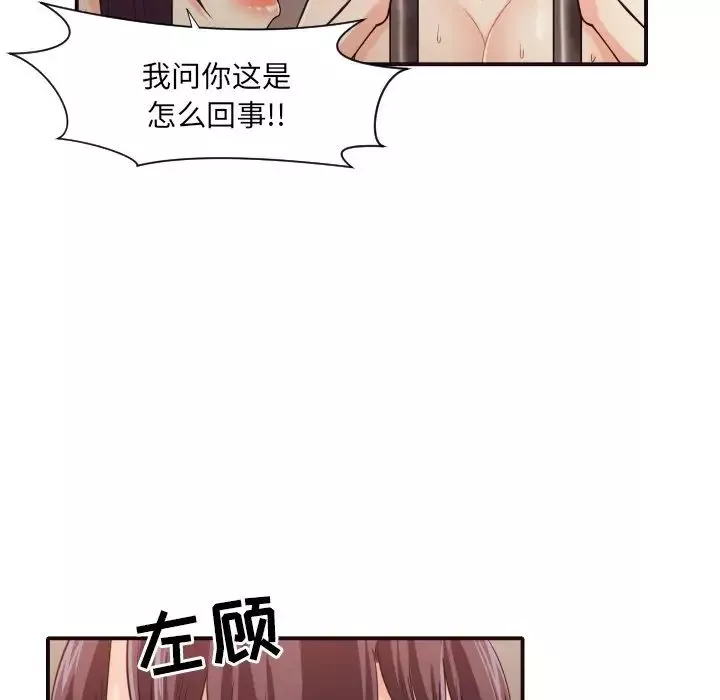 拜託!放過我吧!第41話