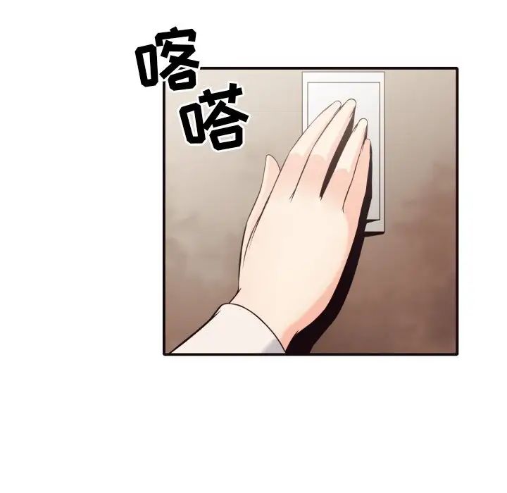 拜託!放过我吧!第41话