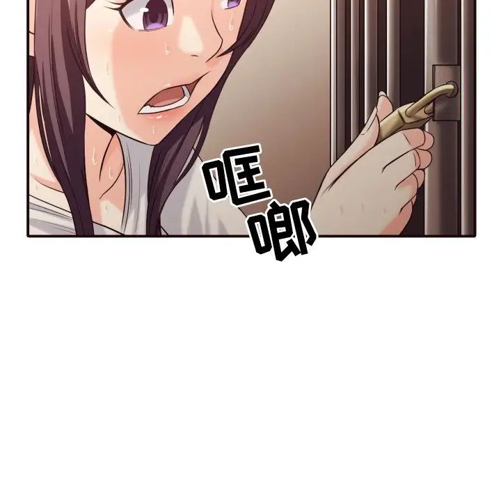 拜託!放过我吧!第41话