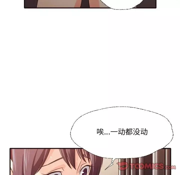 拜託!放過我吧!第41話
