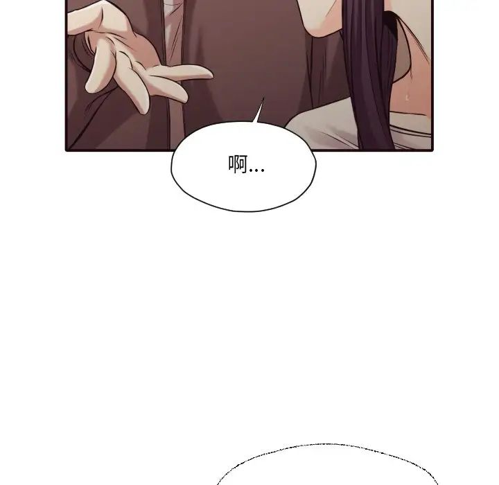 拜託!放过我吧!第41话
