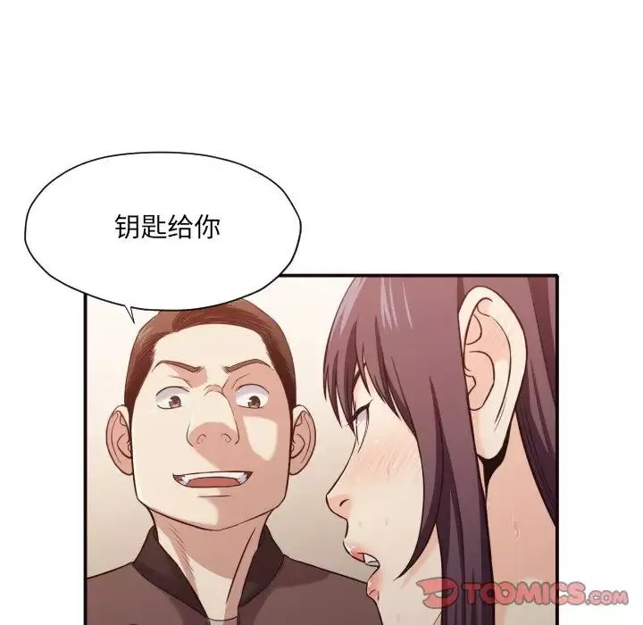 拜託!放過我吧!第41話