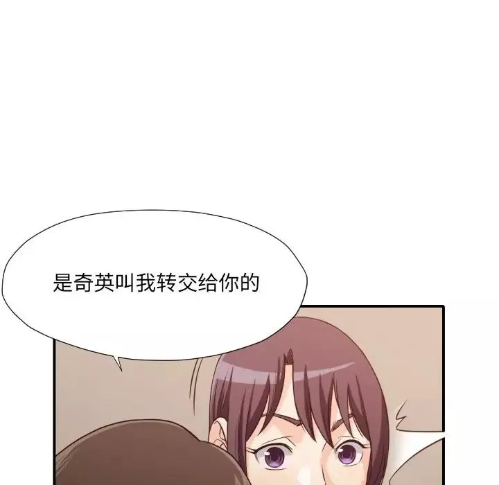 拜託!放过我吧!-第41话 - 图片 53