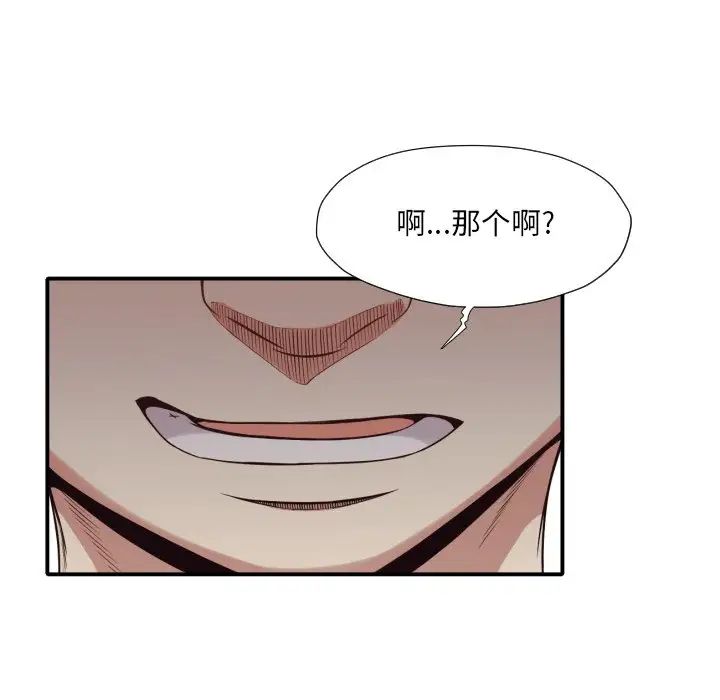 拜託!放过我吧!第41话