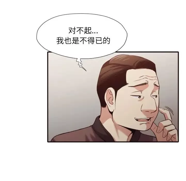 拜託!放過我吧!第41話