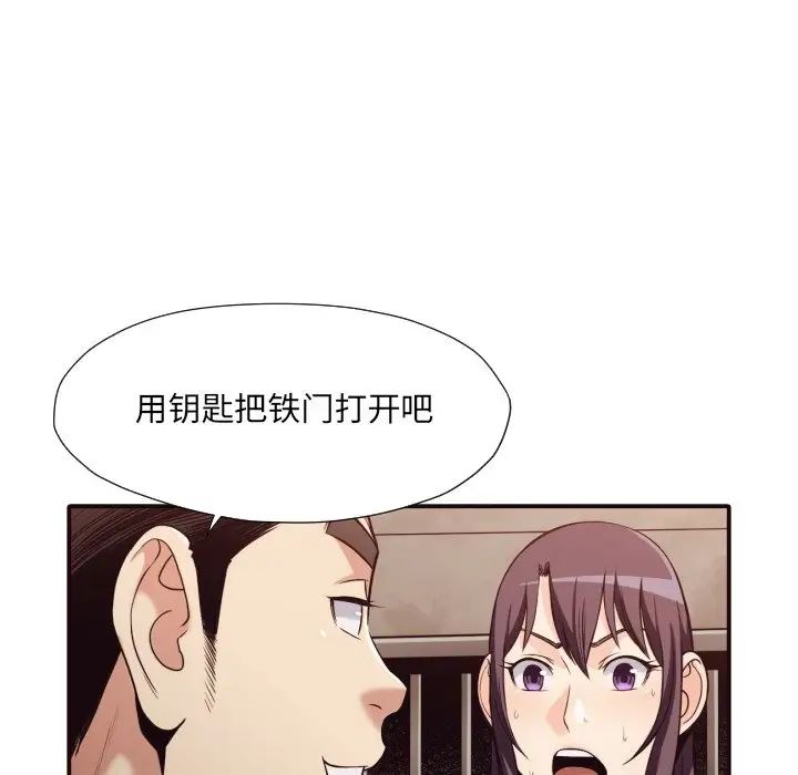 拜託!放过我吧!第41话