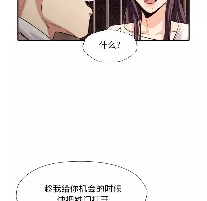 拜託!放过我吧!-第41话 - 图片 65