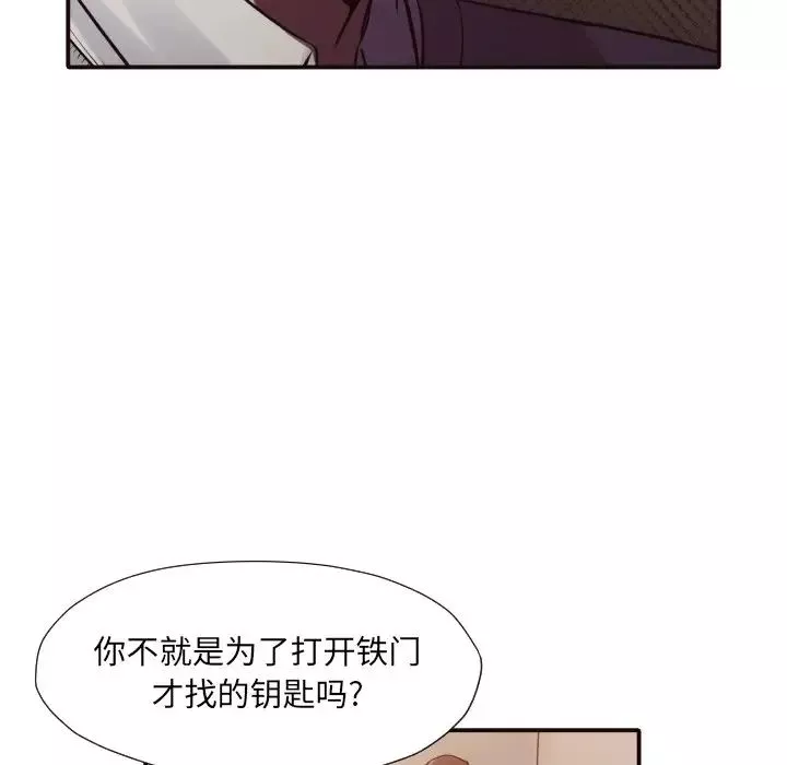 拜託!放过我吧!-第41话 - 图片 67