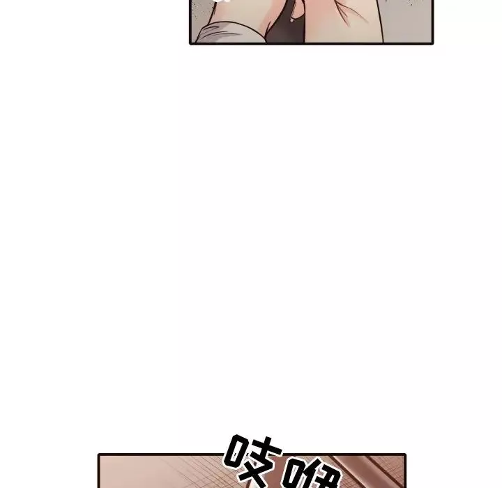 拜託!放過我吧!第41話