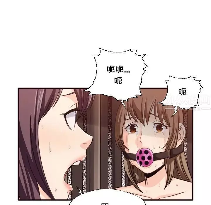 拜託!放過我吧!第41話