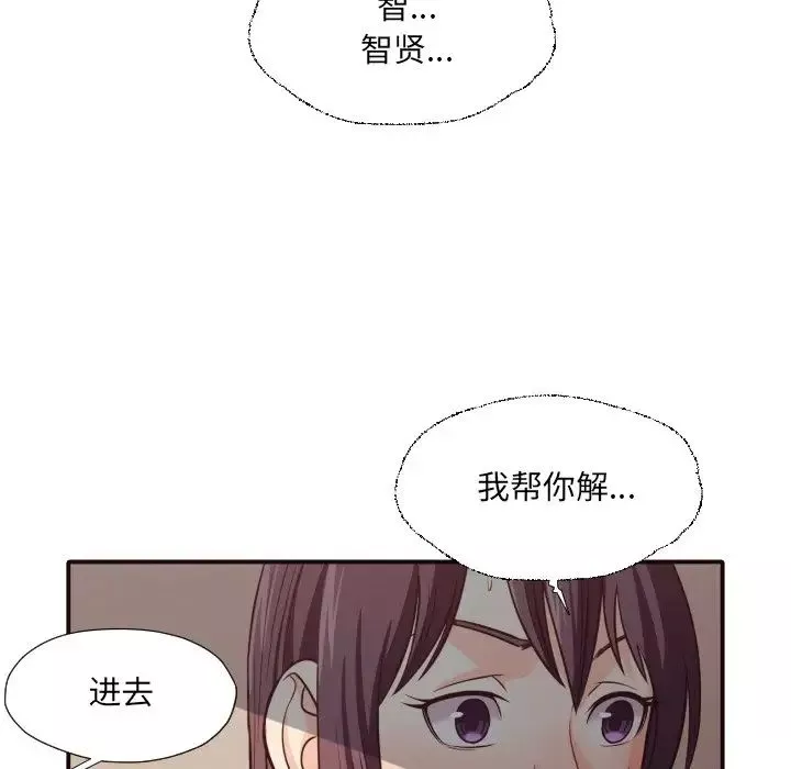 拜託!放过我吧!-第41话 - 图片 76