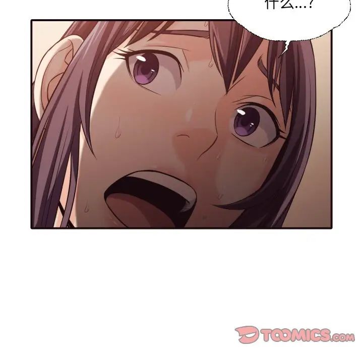 拜託!放过我吧!第41话