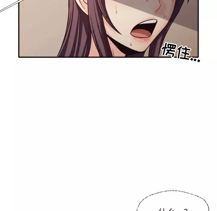 拜託!放過我吧!第41話
