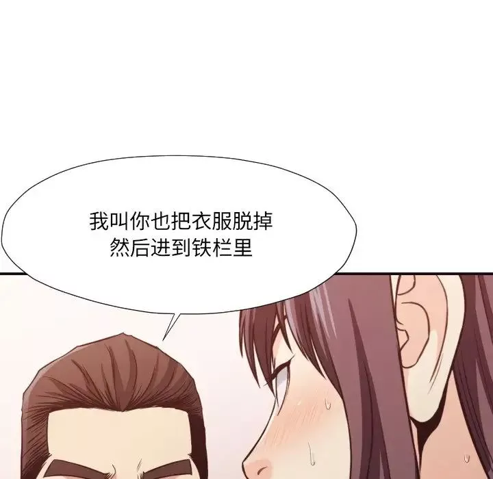拜託!放过我吧!-第41话 - 图片 79