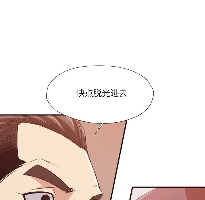 拜託!放过我吧!第41话
