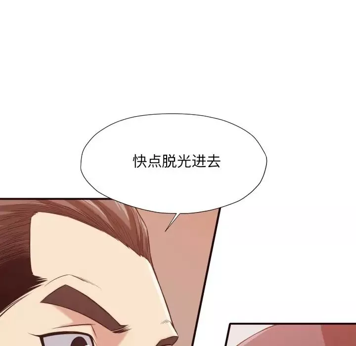 拜託!放过我吧!-第41话 - 图片 81