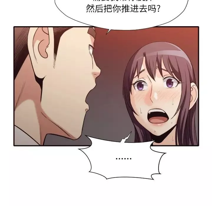 拜託!放過我吧!第41話