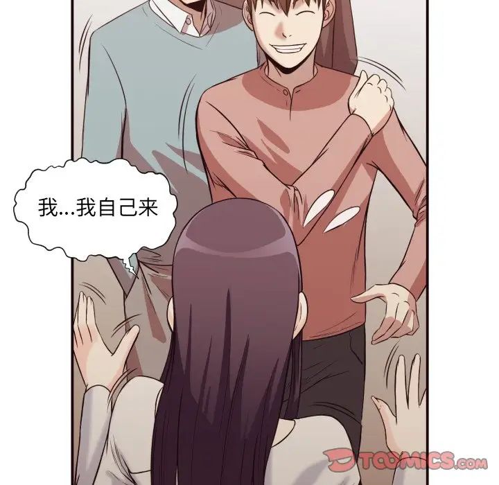 拜託!放过我吧!第41话