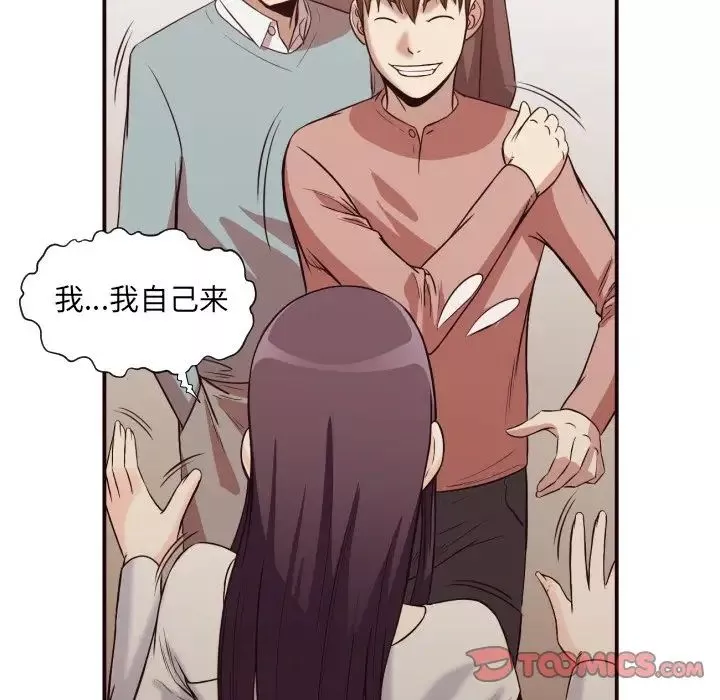 拜託!放過我吧!第41話