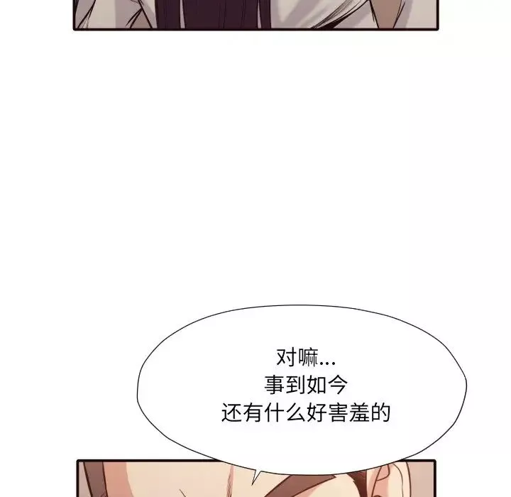 拜託!放過我吧!第41話
