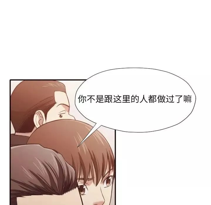 拜託!放過我吧!第41話