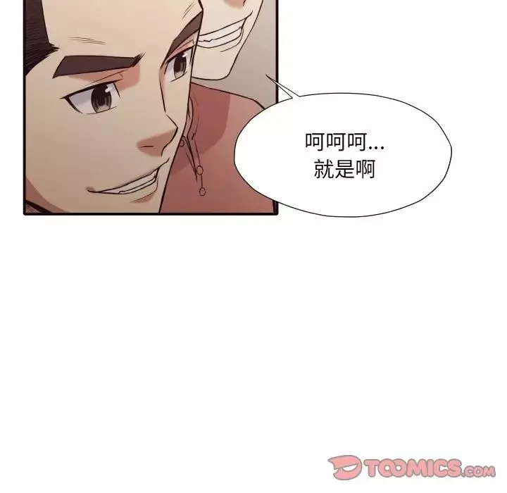 拜託!放過我吧!第41話