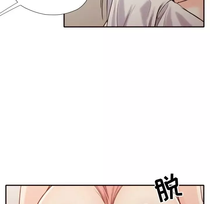 拜託!放過我吧!第41話