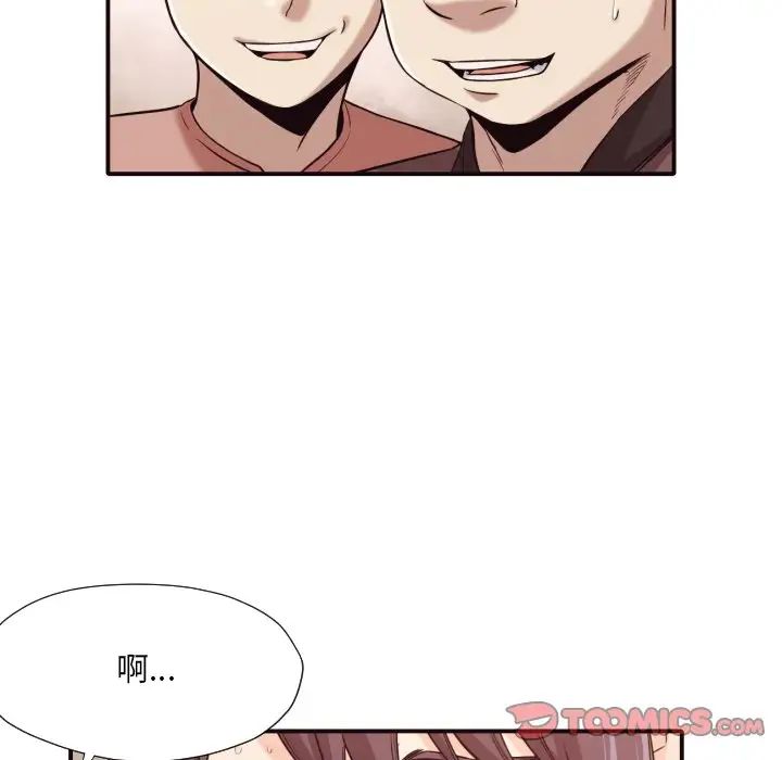 拜託!放过我吧!第42话