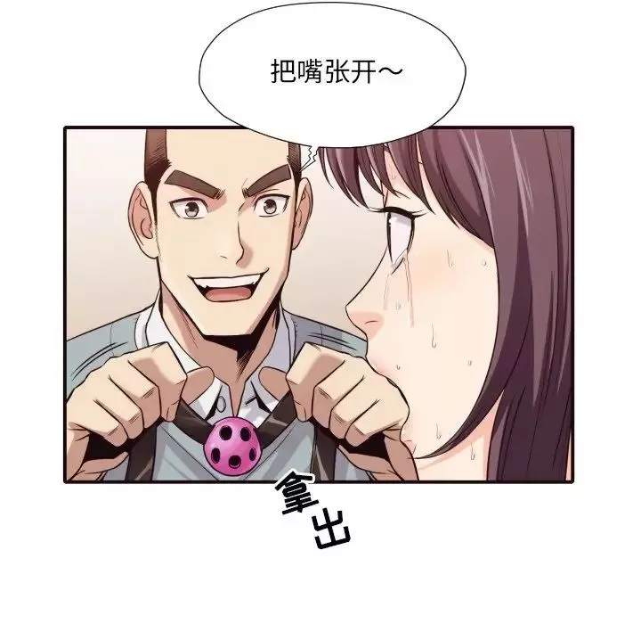 拜託!放过我吧!-第42话 - 图片 16