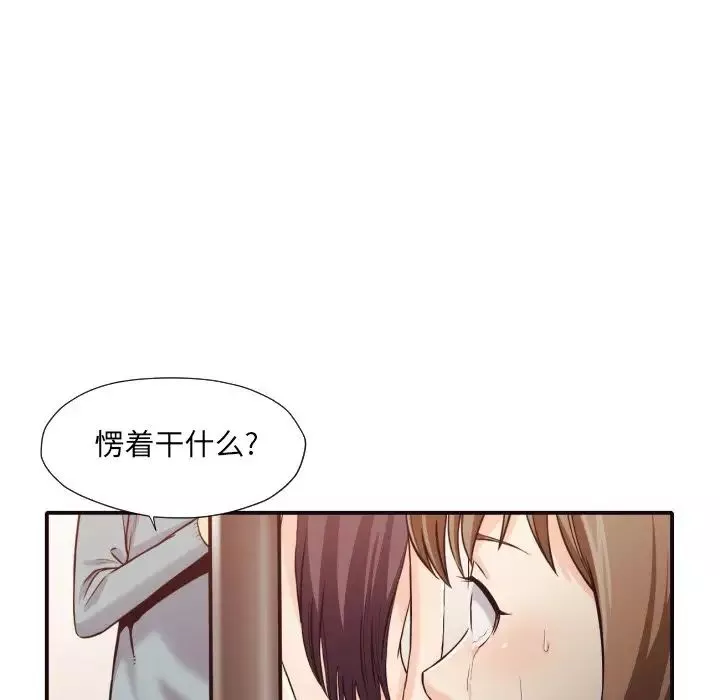 拜託!放過我吧!第42話