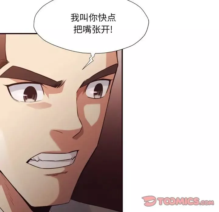 拜託!放過我吧!第42話