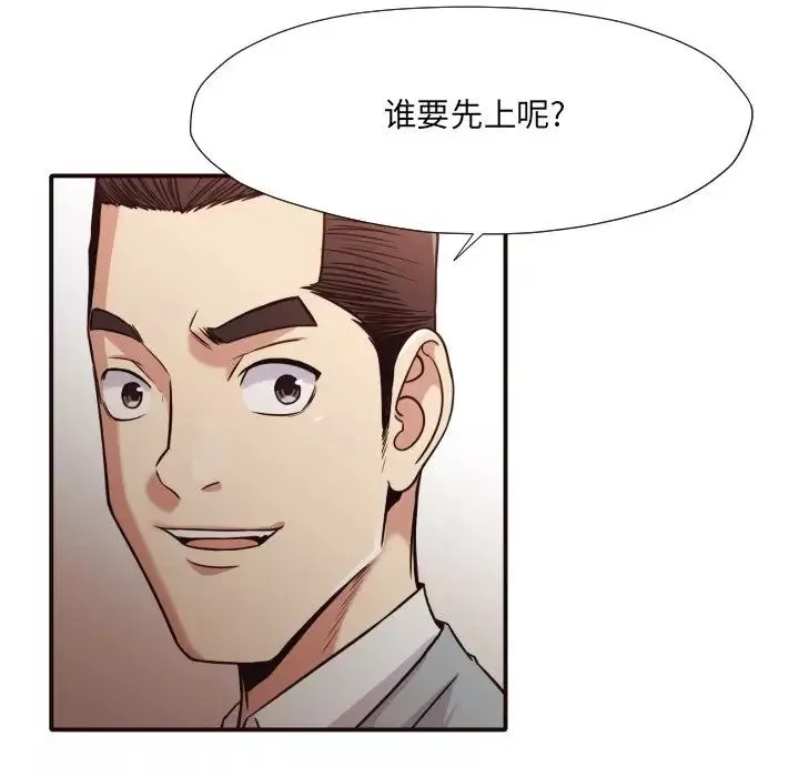 拜託!放过我吧!-第42话 - 图片 32