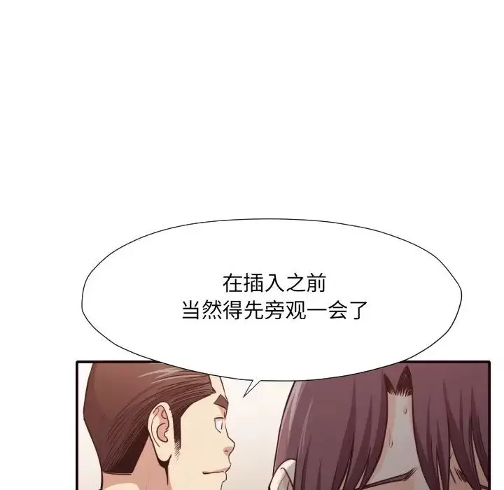 拜託!放过我吧!-第42话 - 图片 33