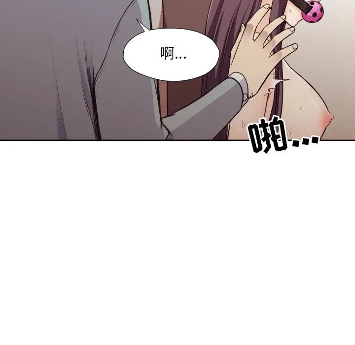 拜託!放过我吧!第42话