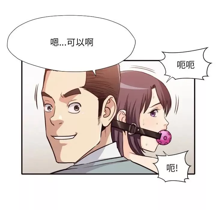 拜託!放过我吧!-第42话 - 图片 41