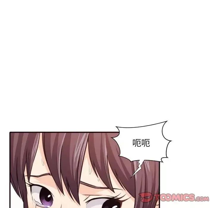 拜託!放过我吧!-第42话 - 图片 42