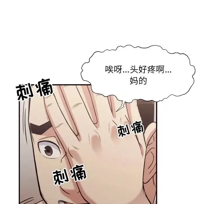 拜託!放過我吧!第42話