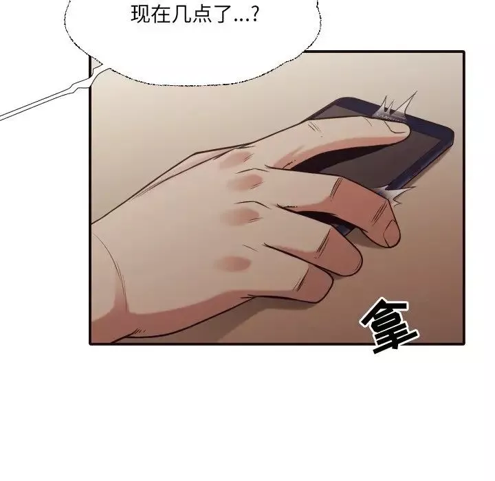 拜託!放過我吧!第42話