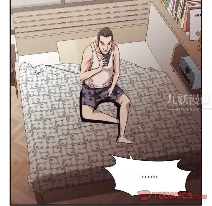 拜託!放过我吧!-第42话 - 图片 62