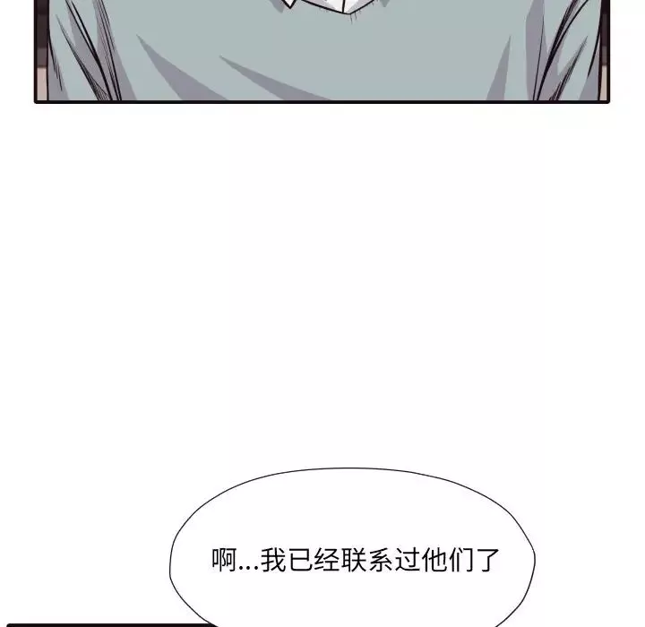 拜託!放过我吧!-第42话 - 图片 69