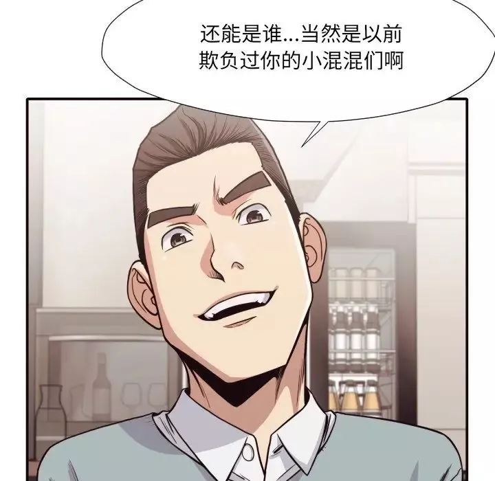 拜託!放过我吧!-第42话 - 图片 68