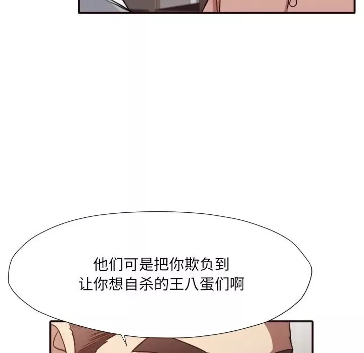 拜託!放过我吧!-第42话 - 图片 72